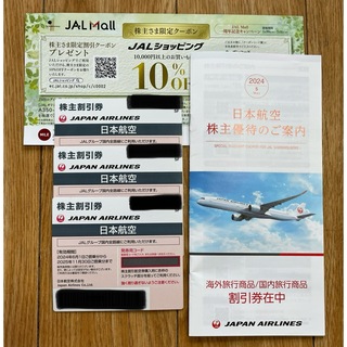 JAL(日本航空) - JAL 株主優待券 日本航空　3枚