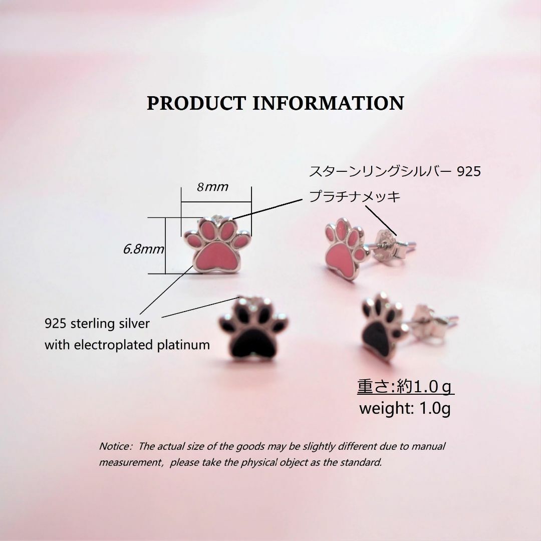 【色: ピンク】Bellitia Jewelry 肉球 ピアス レディース シン レディースのアクセサリー(その他)の商品写真