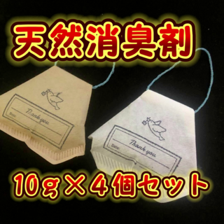 【エコ消臭剤】抽出後 コーヒー粉 10g×4袋(その他)