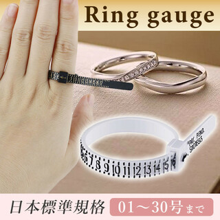 バンド リングサイズ バンド リングゲージ 計測 サイズ 日本標準規格 指輪白(リング(指輪))