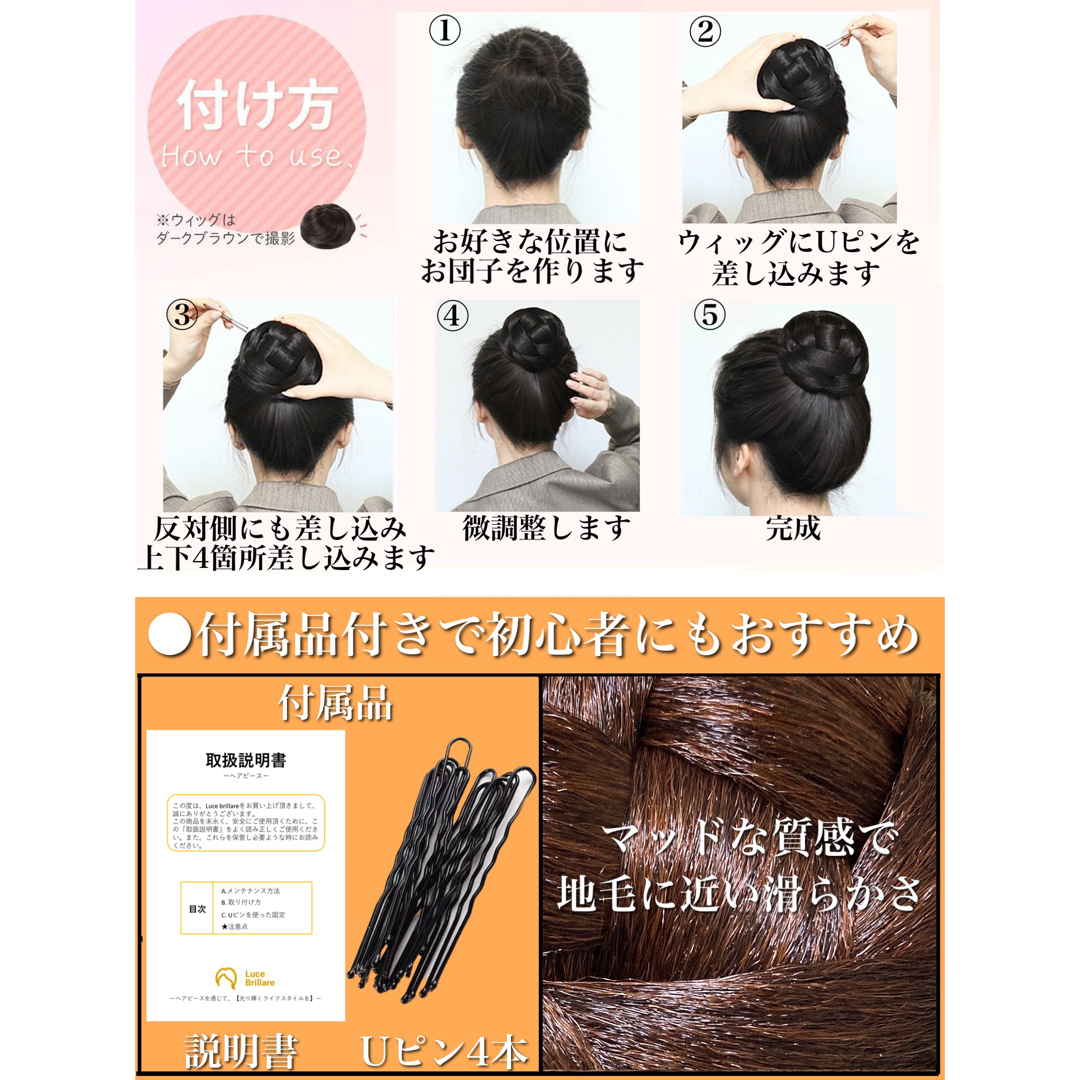 和装ウィッグ シニヨン 部分ウィッグ ヘアピース お団子 ウィッグ 着物 和装 レディースのウィッグ/エクステ(その他)の商品写真