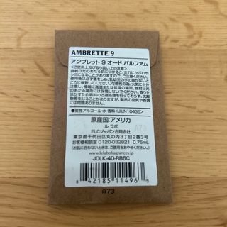 LE LABO アンブレット9 オードパルファム(その他)