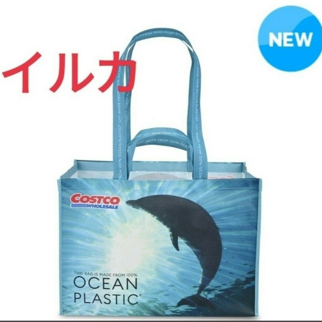 コストコ(コストコ)の特売♪♪♪コストコ オーシャン ショッピングバッグ☆イルカ×２枚 レディースのバッグ(エコバッグ)の商品写真