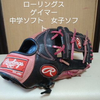 ローリングス(Rawlings)のローリングス　ゲーマーDP 一般ソフト用グローブ　手口部タイト仕様(グローブ)