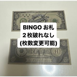 HiHi Jets BINGO お札　2枚(アイドルグッズ)