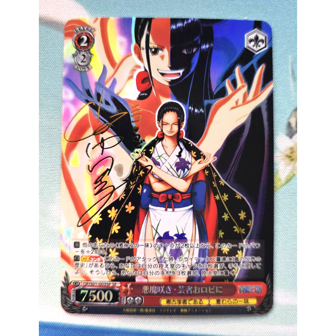 ACGカード ワンピース 芸者おロビ・悪魔咲き ニコ・ロビン ACGカード ワンピース 芸者おロビ・悪魔咲き ニコ・ロビン