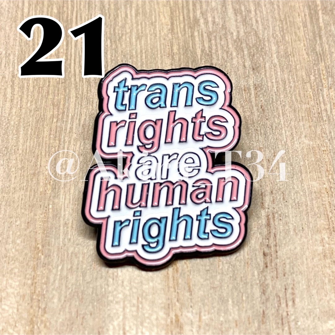 21. trans rights are human rightsのピンバッジ エンタメ/ホビーのアニメグッズ(バッジ/ピンバッジ)の商品写真