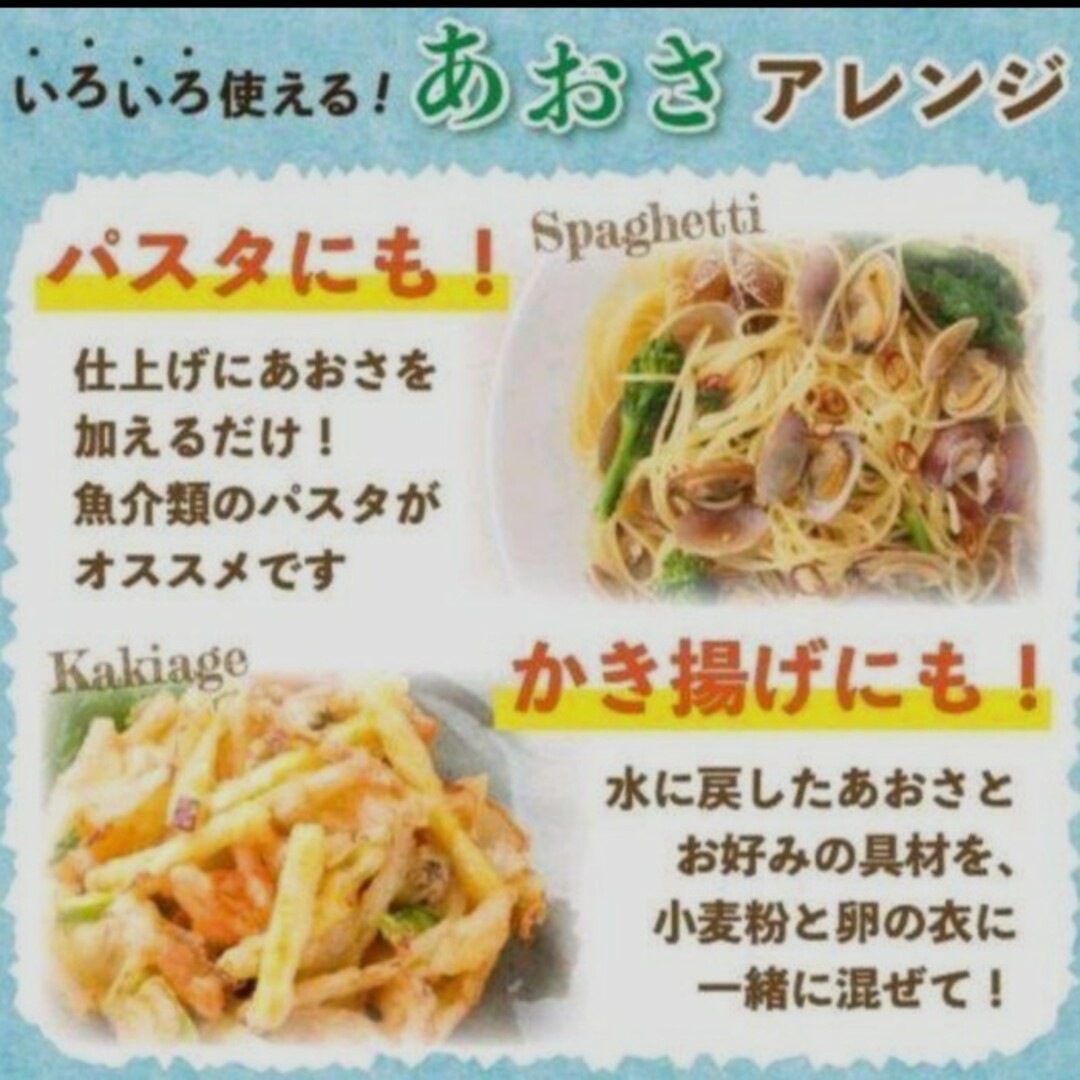 4月22日収穫終了 鹿児島県長島町産あおさ あおさのり 乾燥あおさ 食品/飲料/酒の食品(野菜)の商品写真