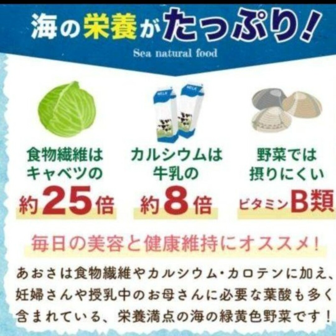 4月22日収穫終了 鹿児島県長島町産あおさ あおさのり 乾燥あおさ 食品/飲料/酒の食品(野菜)の商品写真