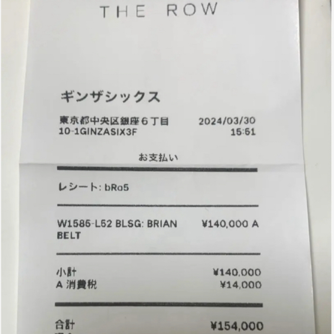 THE ROW(ザロウ)のTHE ROW ブライアンベルト　ブラック×ゴールド レディースのファッション小物(ベルト)の商品写真