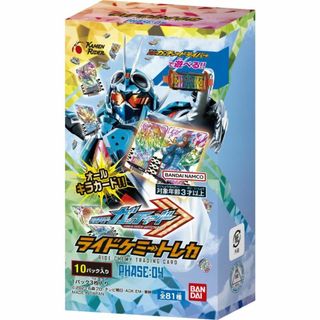 バンダイ(BANDAI)の仮面ライダーガッチャード ライドケミートレカ PHASE:04 1BOX販売(Box/デッキ/パック)