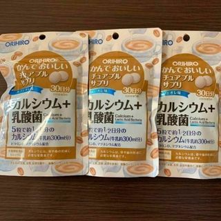 かんでおいしいチュアブルサプリ カルシウム＋乳酸菌 150粒×3袋 オリヒロ