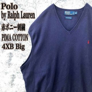 ポロラルフローレン(POLO RALPH LAUREN)のIS136【激レアビッグ】ポロバイラルフローレン刺繍ピマコットンVネックベスト(ベスト)