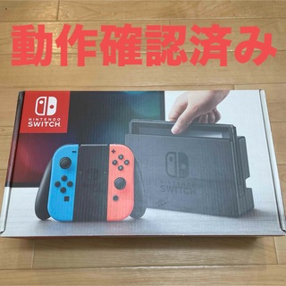 ニンテンドースイッチ(Nintendo Switch)のNintendo Switch ニンテンドースイッチ(家庭用ゲーム機本体)