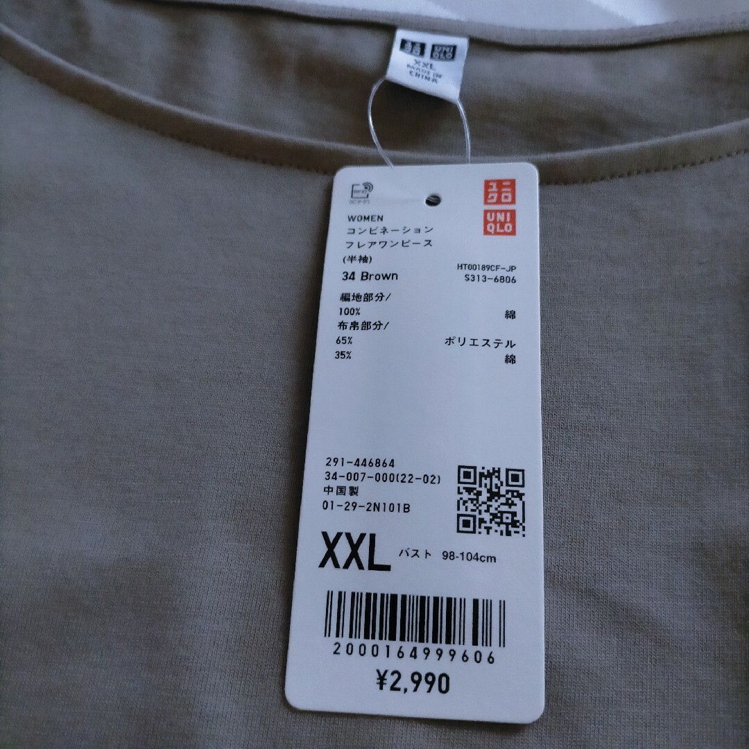 UNIQLO(ユニクロ)の新品  XXL ユニクロ コンビネーションフレアワンピース　ブラウン レディースのワンピース(ロングワンピース/マキシワンピース)の商品写真