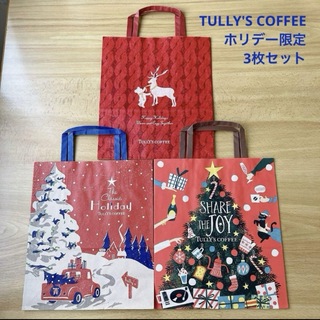 タリーズコーヒー(TULLY'S COFFEE)の【美品】タリーズコーヒー ホリデー限定 ショッパー ショップ袋 3枚セット(ショップ袋)