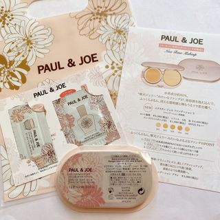 ポールアンドジョー(PAUL & JOE)のポールアンドジョー　化粧下地　プライマー　ファンデーション　サンプル　崩れにくい(ファンデーション)