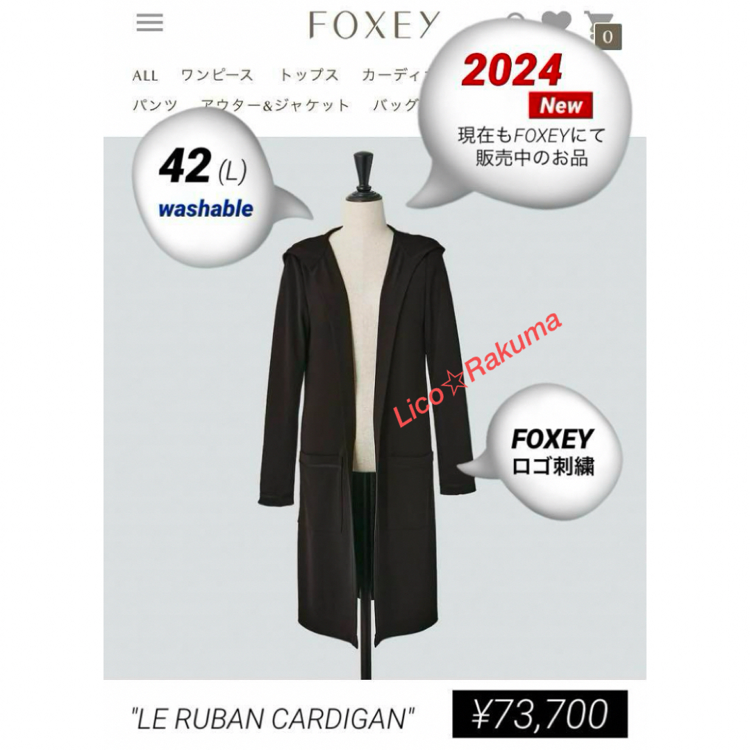 FOXEY(フォクシー)の2024 新作★¥73,700 FOXEY＂LE RUBAN CARDIGAN＂ レディースのトップス(カーディガン)の商品写真