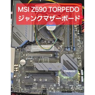 エムエスアイ(msi)のMSI ジャンクZ590マザーボード(PCパーツ)