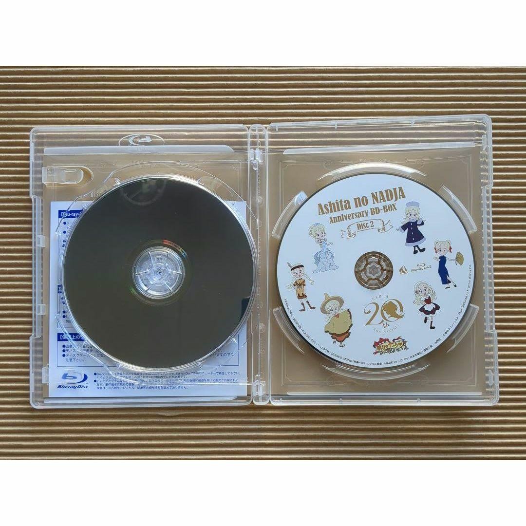 明日のナージャ アニバーサリー・BD-BOX 2枚組 Blu-ray ブルーレイ エンタメ/ホビーのDVD/ブルーレイ(アニメ)の商品写真
