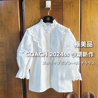 コーチ(COACH)の【極美品】 COACH 2024ss スカラップビブ レース ブラウス シャツ(シャツ/ブラウス(半袖/袖なし))