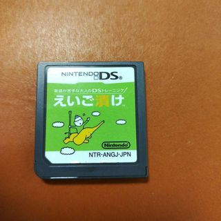 ニンテンドーDS(ニンテンドーDS)の英語が苦手な大人のDSトレーニング えいご漬け(携帯用ゲームソフト)