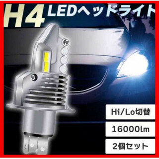 H4 LED ヘッドライト 爆光ライト ハロゲン ランプ バルブ　tn‐057