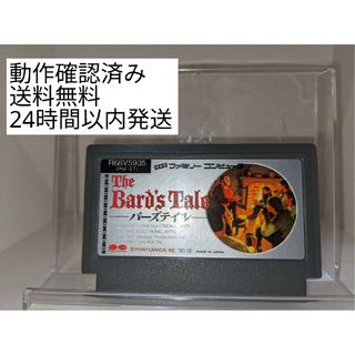 ファミリーコンピュータ(ファミリーコンピュータ)のファミコン  バーズテイル  TheBarDsTale  (送料無料)(家庭用ゲームソフト)