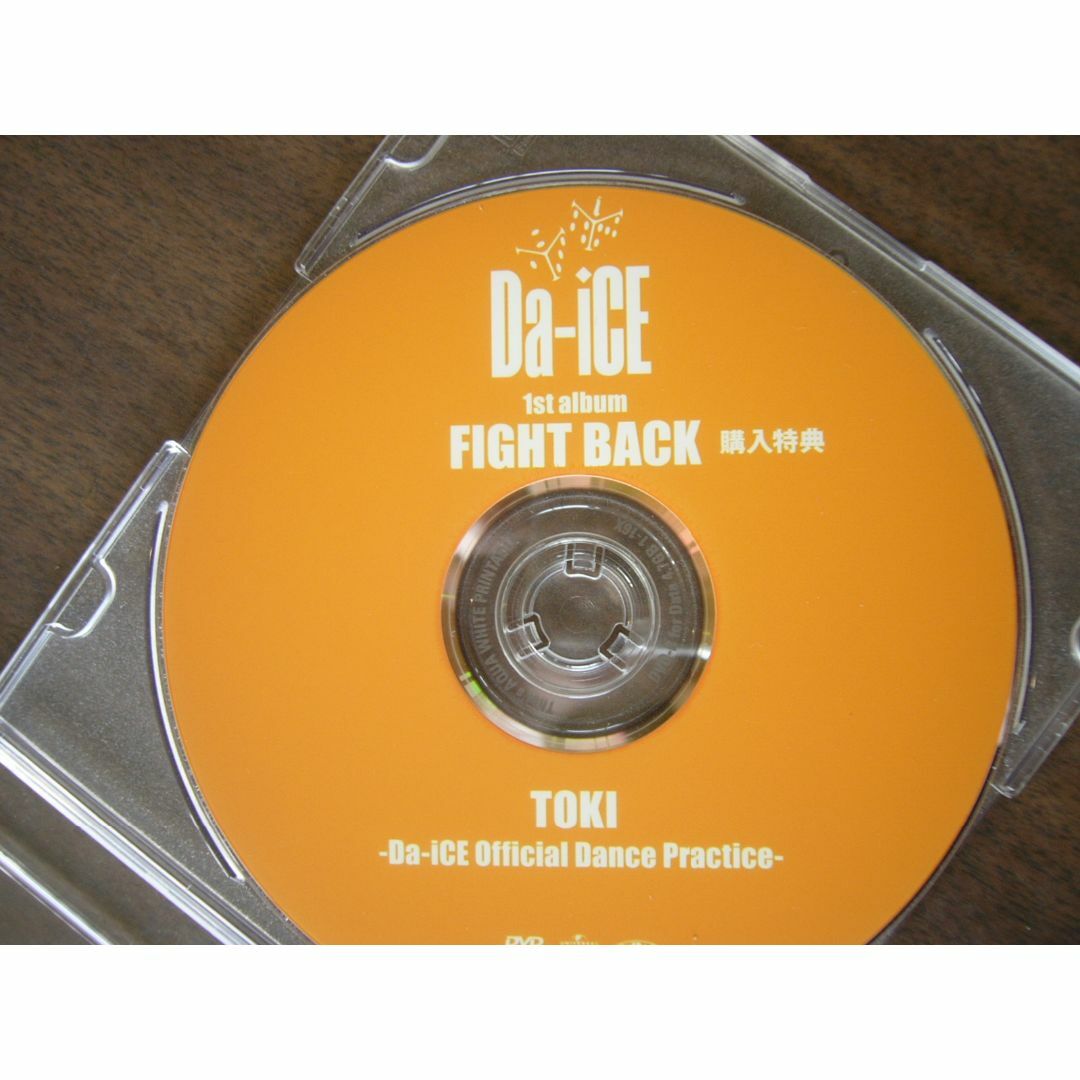 Da-iCE（ダイス） 「FLGHT BACK」 購入特典DVDのみ エンタメ/ホビーのDVD/ブルーレイ(ミュージック)の商品写真