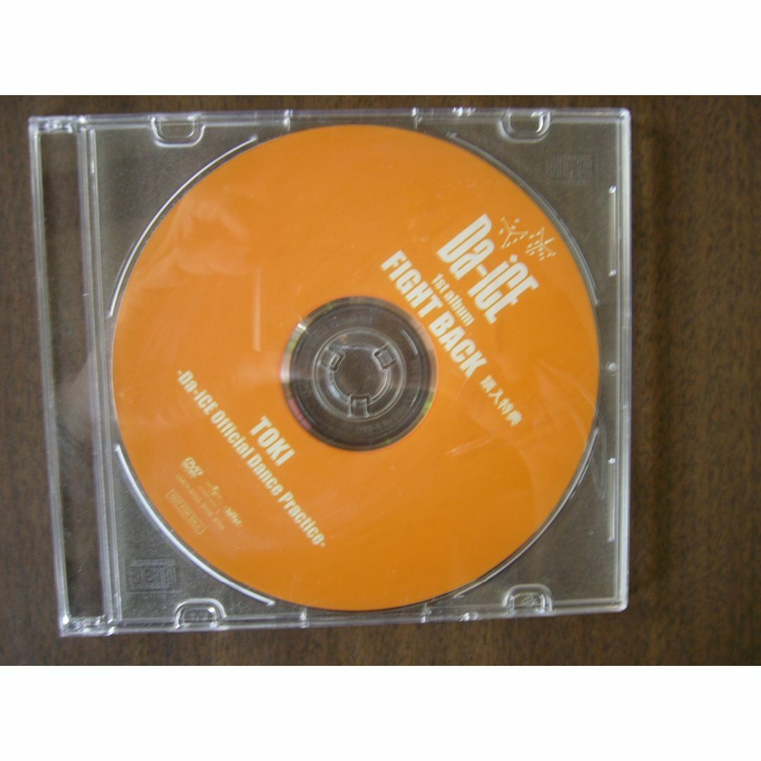 Da-iCE（ダイス） 「FLGHT BACK」 購入特典DVDのみ エンタメ/ホビーのDVD/ブルーレイ(ミュージック)の商品写真