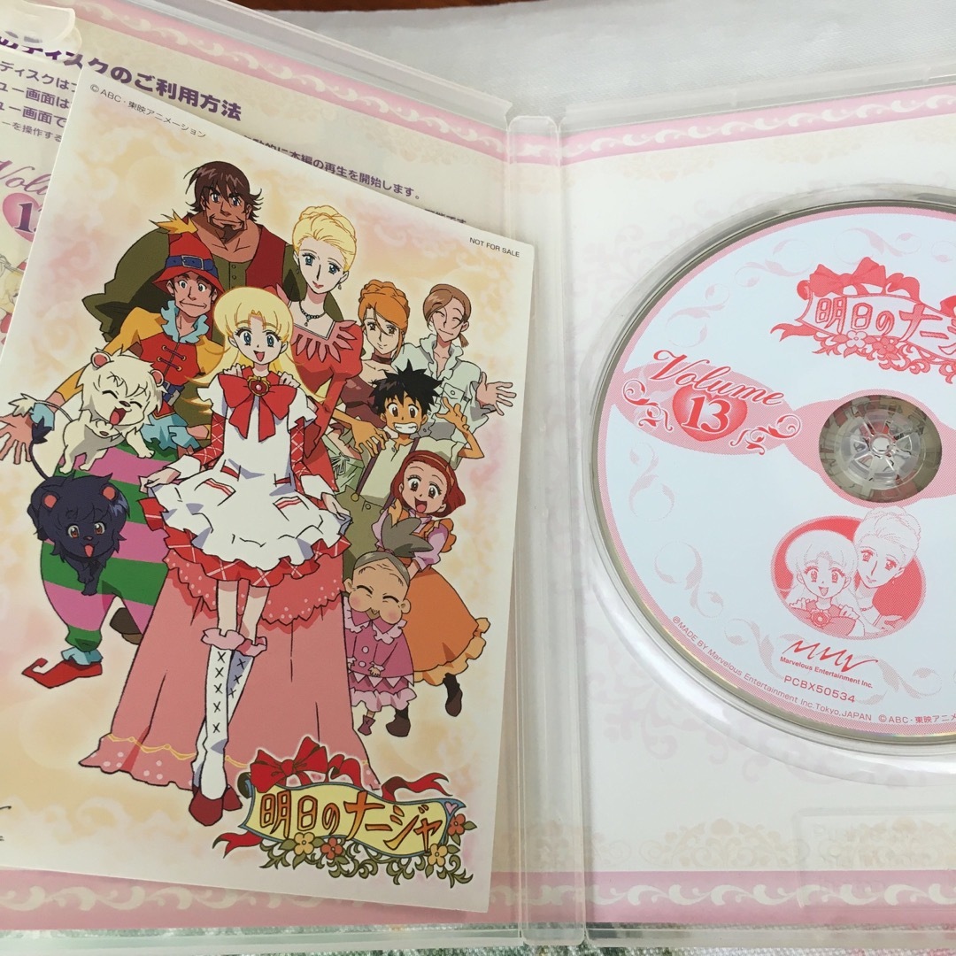 明日のナージャ Vol.13 DVDの通販 by olive's shop|ラクマ 明日のナージャ Vol.13 DVDの通販 by olive's shop|ラクマ