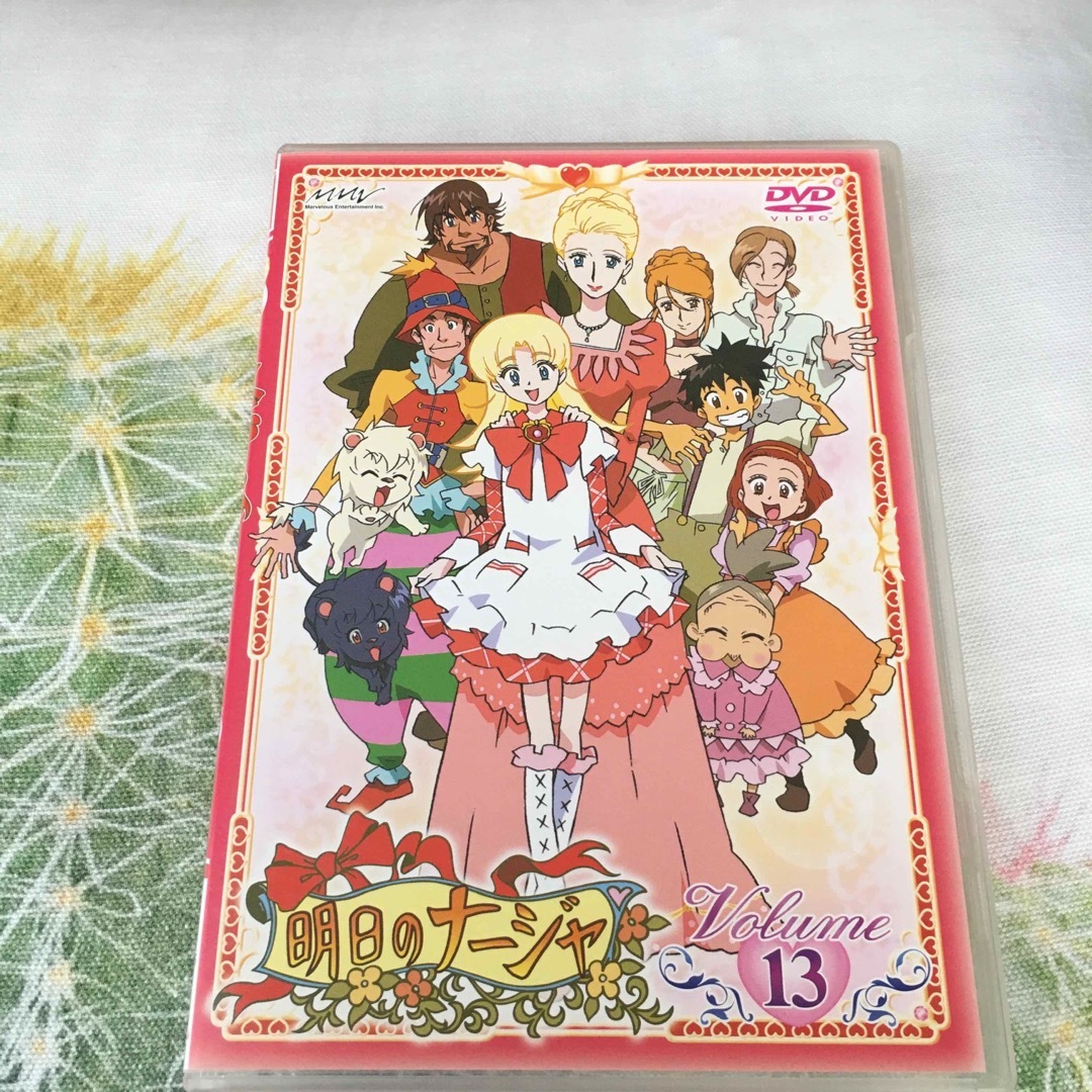 明日のナージャ　Vol．13 DVD エンタメ/ホビーのDVD/ブルーレイ(アニメ)の商品写真