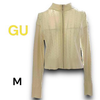 GU - 【セール】 GU ジーユー ケーブルフルジップセーター オフホワイト Mサイズ