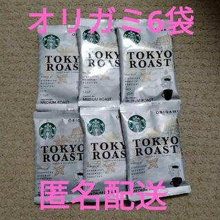 スターバックスコーヒー(Starbucks Coffee)のスタバ　オリガミ　東京ロースト　6袋(コーヒー)