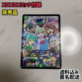 デュエルマスターズ - デュエマ 連ドラデッキ 無限ターン 格安の通販 デュエルマスターズ - デュエマ 連ドラデッキ 無限ターン 格安の通販
