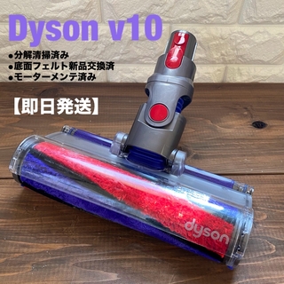 ダイソン(Dyson)のダイソンヘッド　dyson 純正　v10 sv12 v10 　ダイソンv10(掃除機)