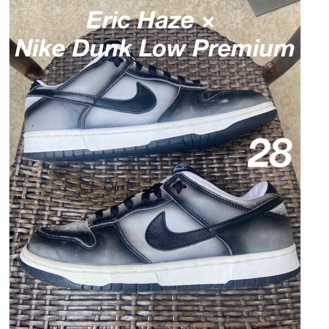 NIKE(ナイキ)のEric Haze × Nike Dunk Low Premium  メンズの靴/シューズ(スニーカー)の商品写真