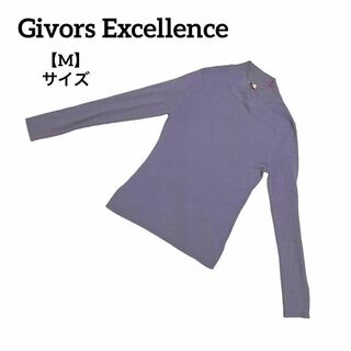 B28 【美品】 Givors Excellence リブニット 紫 M(ニット/セーター)