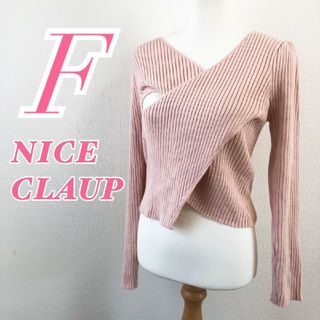 NICE CLAUP - ナイスクラップ　長袖ニット　F　ピンク　セーター　Vネック　レーヨン　ポリ