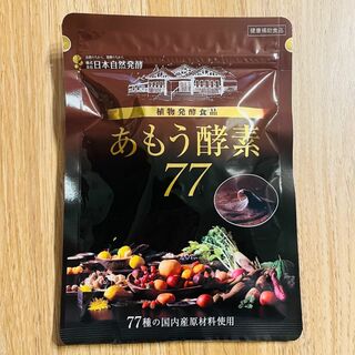 日本自然発酵 あもう酵素77 31包(その他)