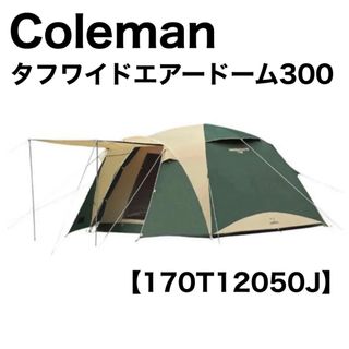 Coleman - コールマン Coleman タフワイドエアードーム300 キャンプ テント