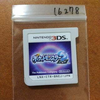 ニンテンドー3DS(ニンテンドー3DS)のポケットモンスター ムーン(携帯用ゲームソフト)