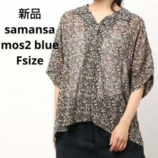 サマンサモスモス(SM2)の新品☆samansa mos2 blue シアーシャツ フリーサイズ(シャツ/ブラウス(半袖/袖なし))