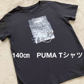 プーマ(PUMA)の140㎝　PUMA Tシャツ　キッズ　黒　半袖(Tシャツ/カットソー)