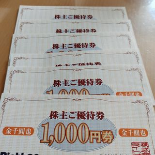 ライトオン　株主優待券　6,000円分