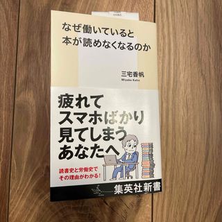 なぜ働いていると本が読めなくなるのか