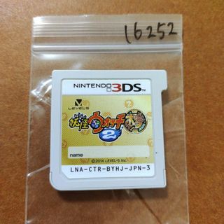 ニンテンドー3DS(ニンテンドー3DS)の妖怪ウォッチ2 本家(携帯用ゲームソフト)