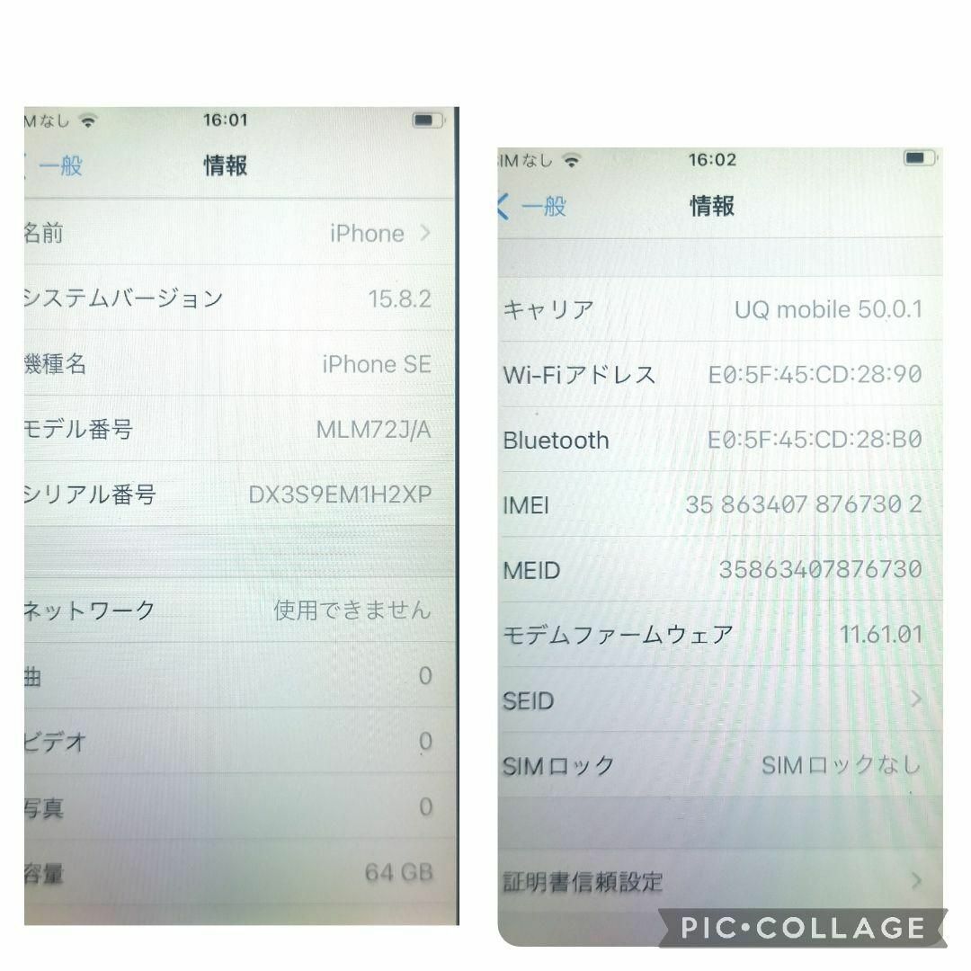 iPhone(アイフォーン)のiPhone SE（第一世代）Silver 64GB バッテリー新品交換 スマホ/家電/カメラのスマートフォン/携帯電話(スマートフォン本体)の商品写真