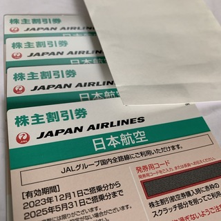 JAL(日本航空) - JAL株主優待券 4枚