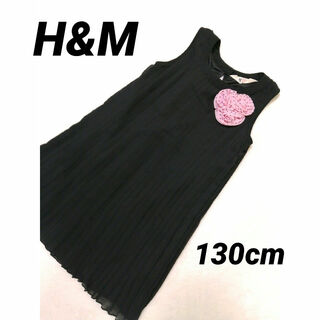 エイチアンドエム(H&M)の【H&M】ピンクのお花コサージュ付き・プリーツ・ワンピース・ブラック・130cm(ワンピース)